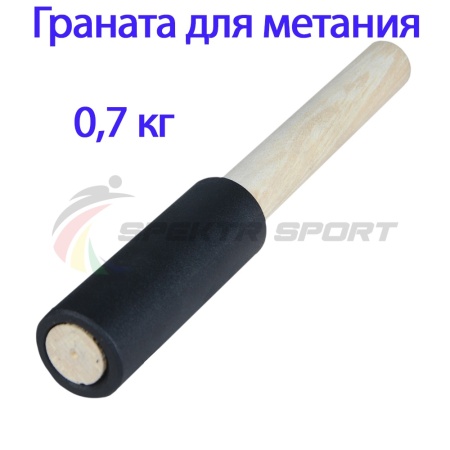 Купить Граната для метания тренировочная 0,7 кг в Кудрове 